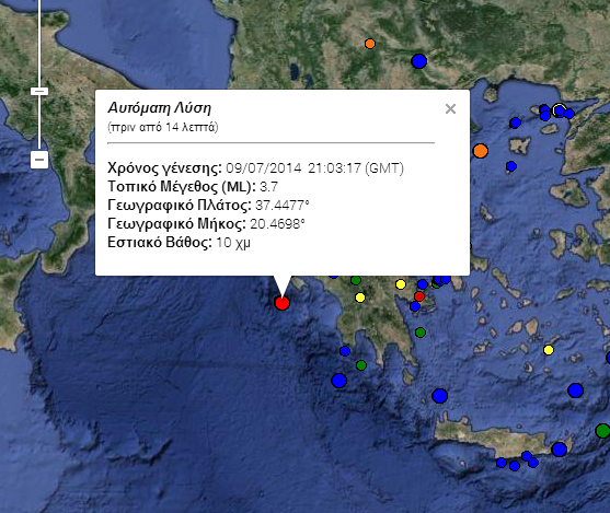 Σεισμός 3,7 ρίχτερ νοτιοδυτικά της Ζακύνθου