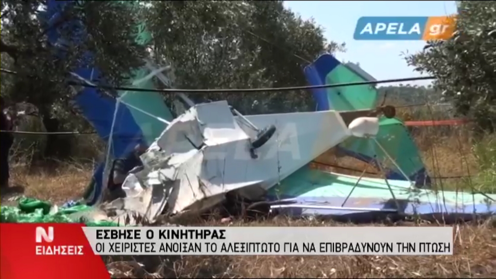 ΒΙΝΤΕΟ-Μηχανική βλάβη το πιθανότερο σενάριο της συντριβής