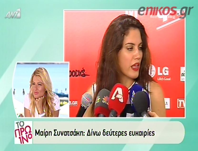 ΒΙΝΤΕΟ-Τι είπε η Συνατσάκη για το ενδεχόμενο της επανασύνδεσης