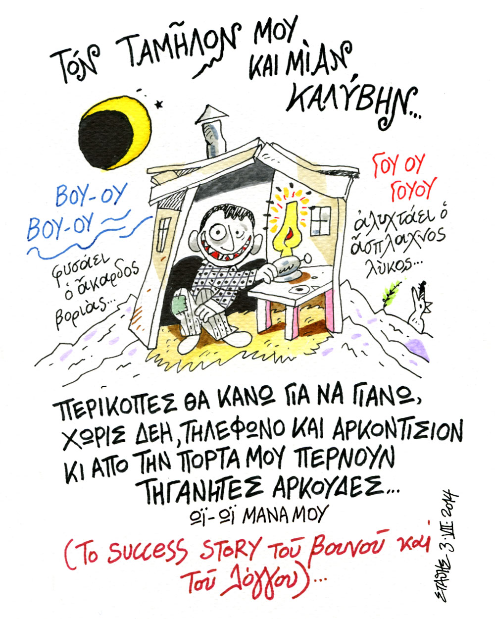 Αντί τίτλου: Μόνον στο α’ 5μηνο του 2014 μετανάστευσαν 50.000 νεαροί Ελληνες