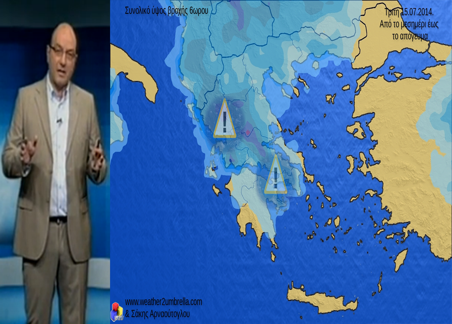 ΒΙΝΤΕΟ-Ο καιρός τις επόμενες ώρες- Η πρόγνωση του Σάκη Αρναούτογλου