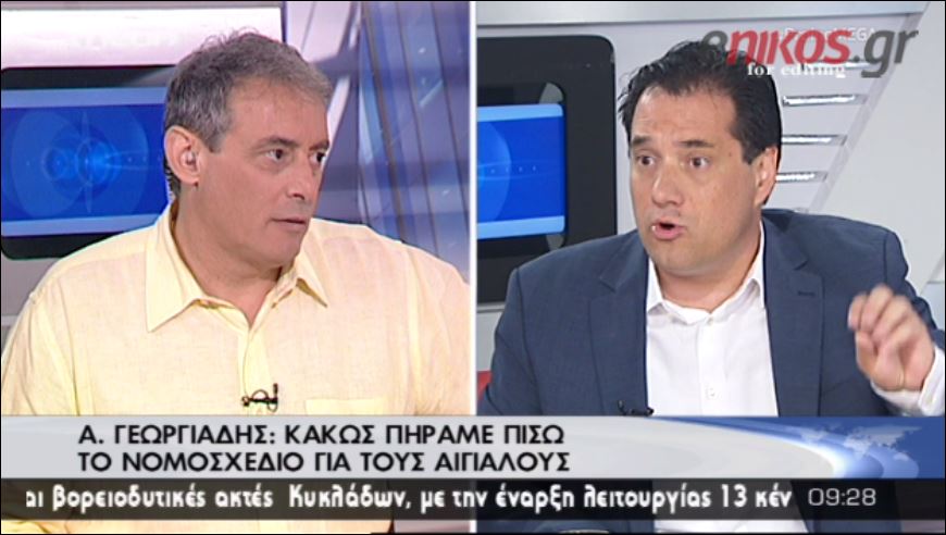 ΒΙΝΤΕΟ-Γεωργιάδης: Κακώς πήραμε πίσω το νομοσχέδιο για τους αιγιαλούς