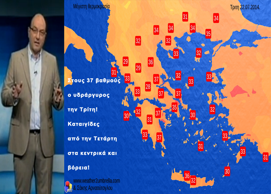 ΒΙΝΤΕΟ-Η πρόγνωση του καιρού έως και την Τετάρτη