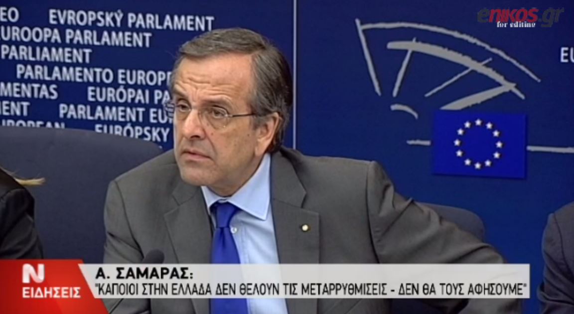 ΒΙΝΤΕΟ-Σαμαράς: Κακόγουστο αστείο ότι η κυβέρνηση ξεπουλάει τα πάντα