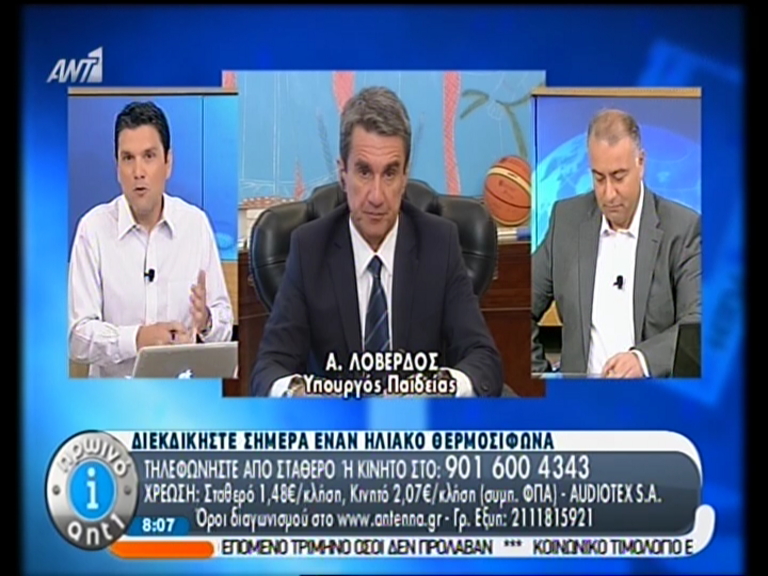 ΒΙΝΤΕΟ-Λοβέρδος: Δεν θα έχουμε εκλογές