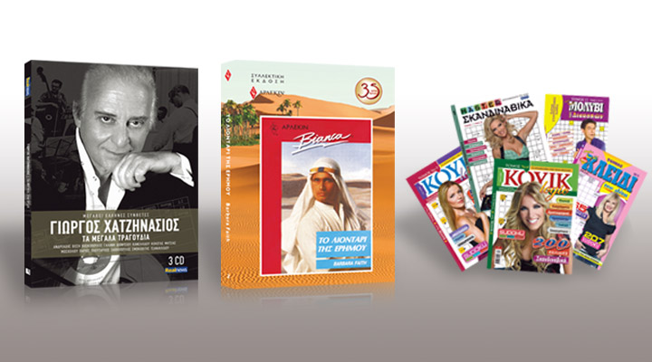 Γιώργος Χατζηνάσιος-Τα μεγάλα τραγούδια. Η κασετίνα και με τα 3 cd σήμερα με τη Realnews