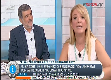 ΒΙΝΤΕΟ-Kόντρα Ιακωβίδου-Κασσή για την αξιολόγηση