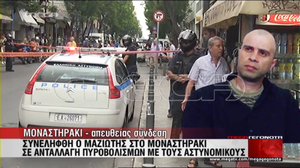 ΒΙΝΤΕΟ-Η μαρτυρία του αστυνομικού που συνεπλάκη με τον Μαζιώτη