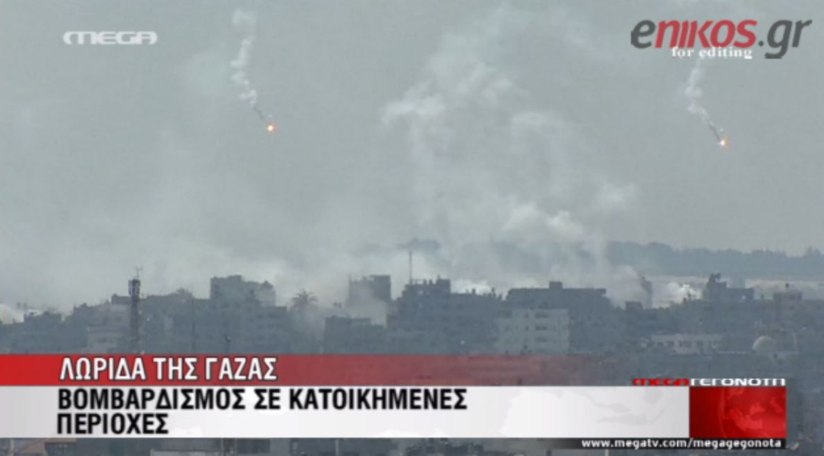 ΒΙΝΤΕΟ-Το μακελειό στη Γάζα