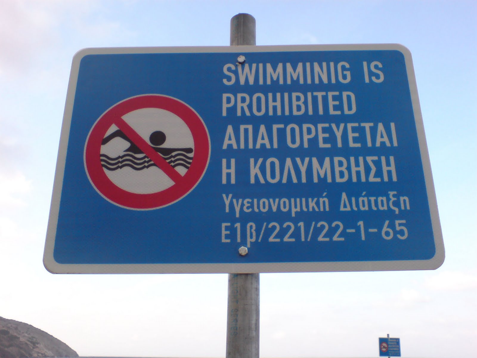 Ηράκλειο-Που απαγορεύεται η κολύμβηση