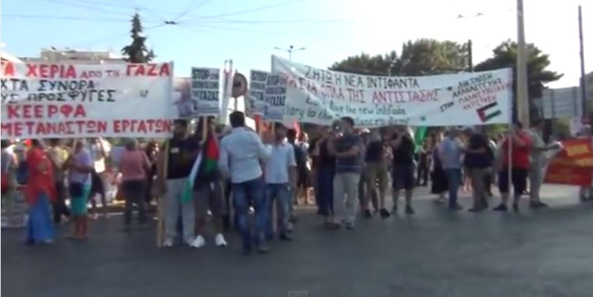 ΒΙΝΤΕΟ-Συγκέντρωση διαμαρτυρίας της ΑΔΕΔΥ στην ισραηλινή πρεσβεία