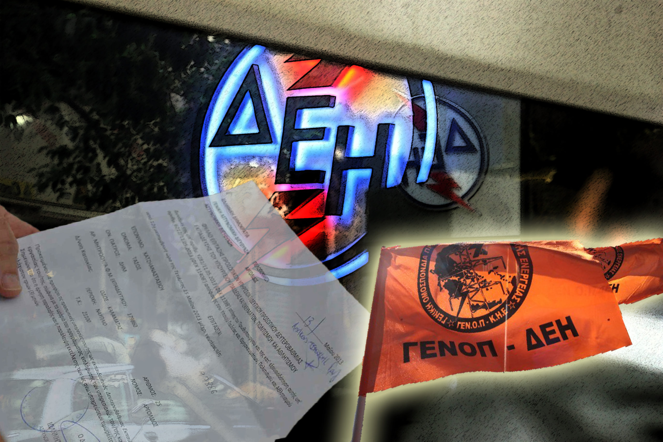 ΒΙΝΤΕΟ-Προχωρά σε επίταξη η κυβέρνηση-Συνεχίζει την απεργία η ΓΕΝΟΠ ΔΕΗ