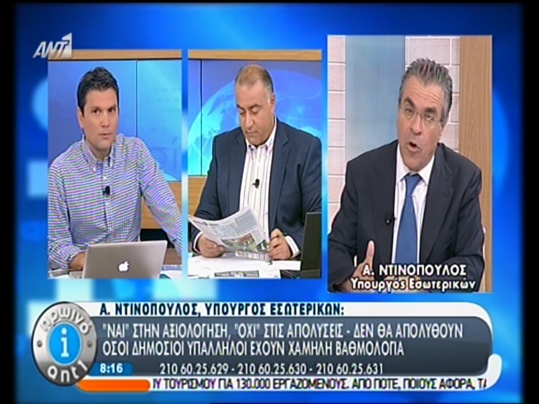 ΒΙΝΤΕΟ-Ντινόπουλος: Κανένα άλλοθι για όσους δεν απογράφονται