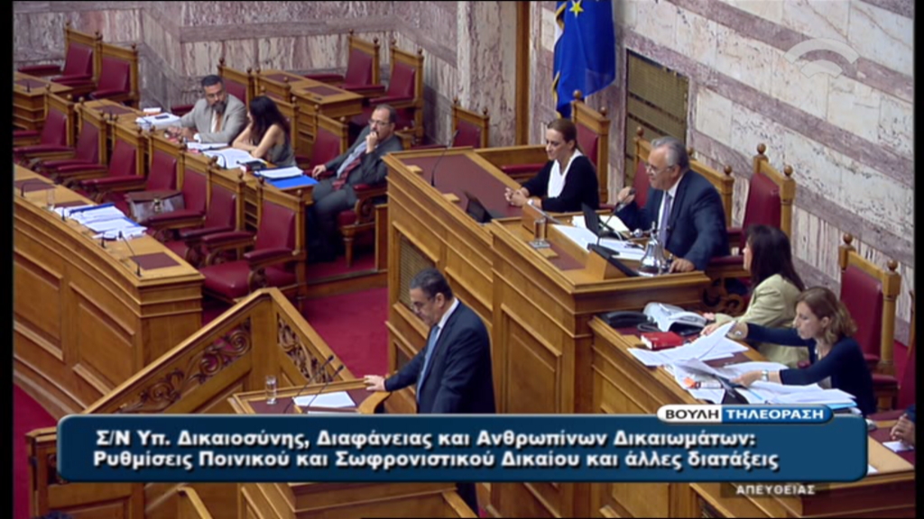 ΒΙΝΤΕΟ-Ένταση στη Βουλή