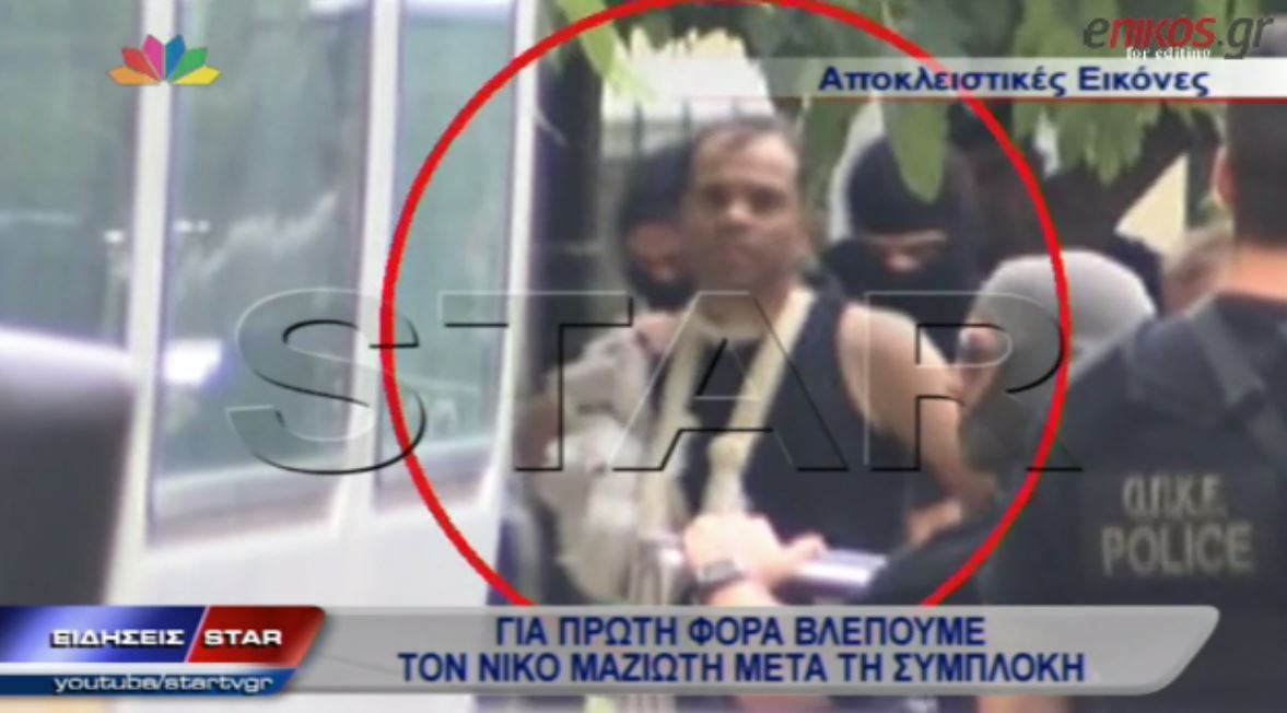 Σε ειδικό κελί ο Μαζιώτης στον Κορυδαλλό-Εντείνονται οι έρευνες