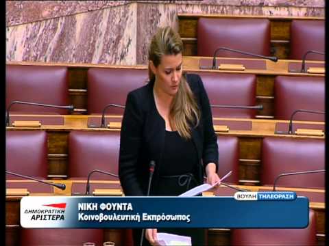 Επιστολή διαμαρτυρίας της Φούντα για το επεισόδιο στην Επιτροπή