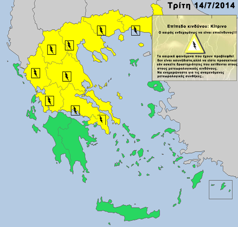 Έκτακτο δελτίο επιδείνωσης καιρού