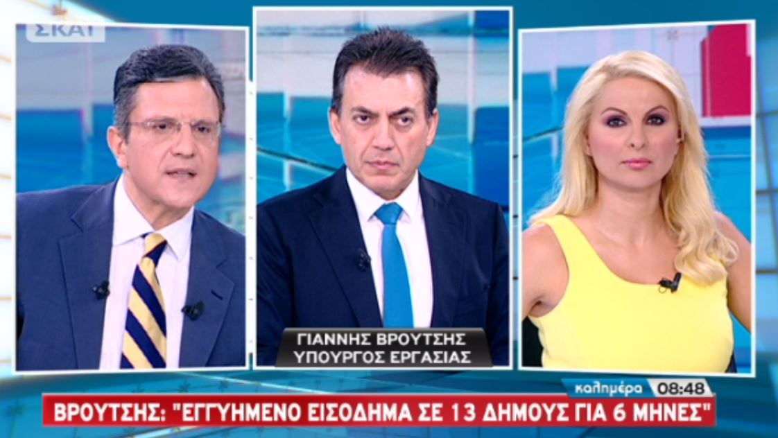 BINTEO-Βρούτσης: Εγγυημένο εισόδημα σε 13 δήμους για 6 μήνες