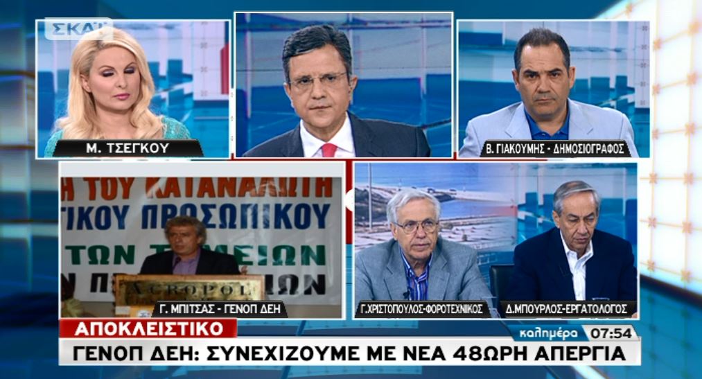ΒΙΝΤΕΟ-ΓΕΝΟΠ ΔΕΗ: Συνεχίζουμε την απεργία