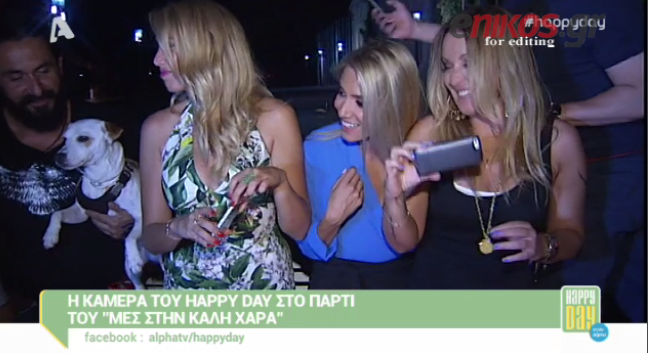 BINTEO-Πάρτι “Μες στην καλή χαρά” χωρίς την Καραβάτου