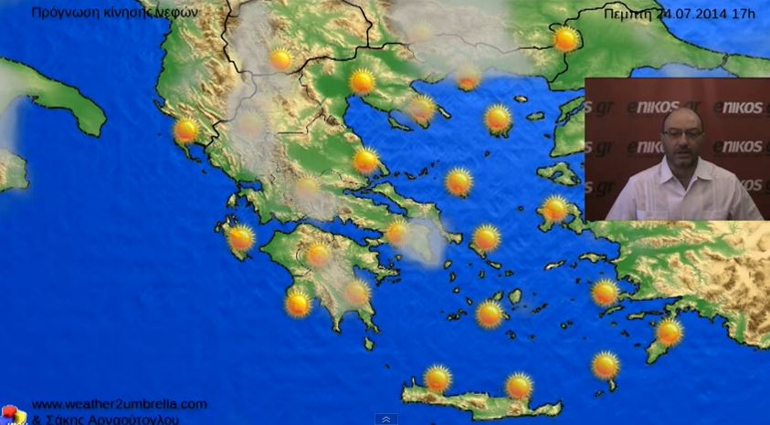 ΒΙΝΤΕΟ-Η πρόγνωση του καιρού από τον Σάκη Αρναούτογλου