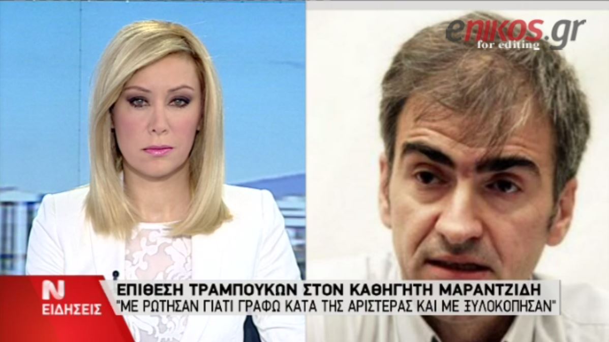 BINTEO-Μαραντζίδης: «Δεν ήξεραν ποιος ήμουν»