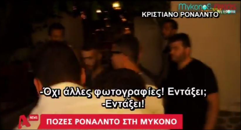 ΒΙΝΤΕΟ-Κριστιάνο Ρονάλντο: Όχι άλλες φωτογραφίες