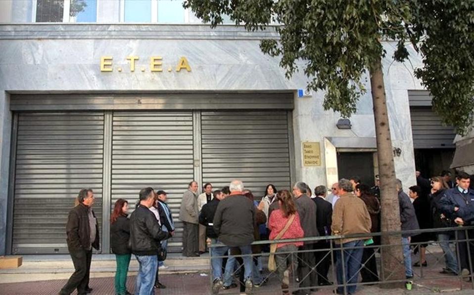 Ποια επικουρικά ταμεία ενοποιούνται