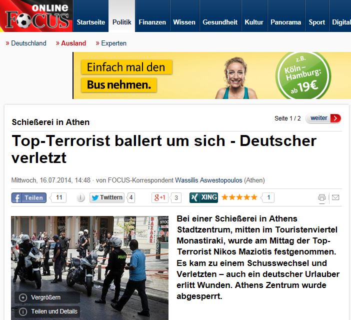 Τα γερμανικά ΜΜΕ για τη σύλληψη Μαζιώτη