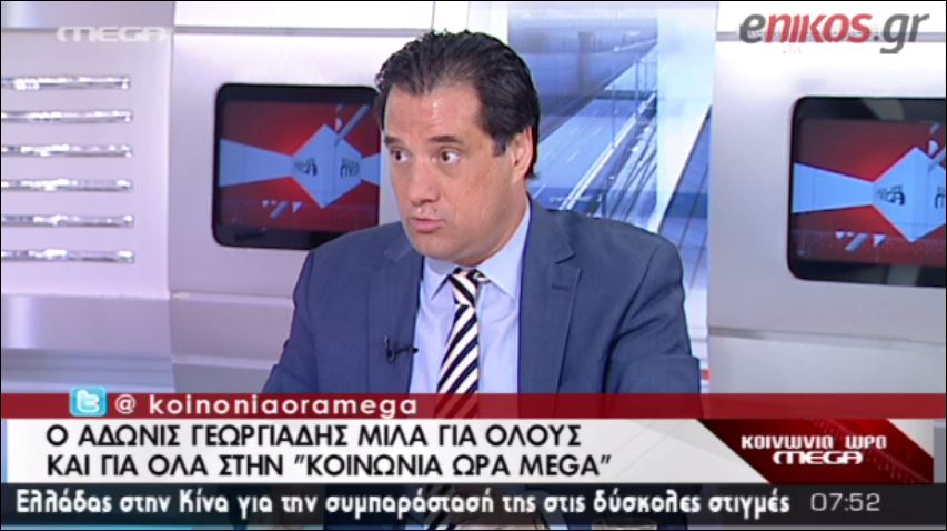 ΒΙΝΤΕΟ-Γεωργιάδης: Εάν δεν μειωθεί το χρέος θα έχουμε μεγαλύτερη ανηφόρα