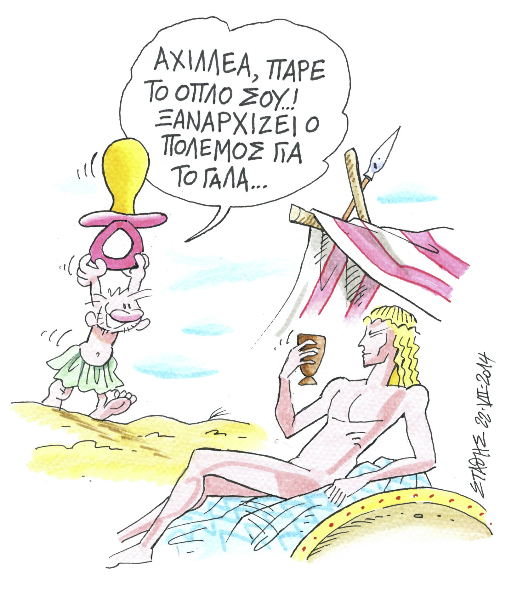 Κομαντατούρ Βούλτεψη