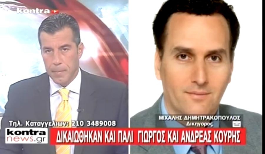 Δικαιώθηκαν πάλι Γιώργος και Ανδρέας Κουρής