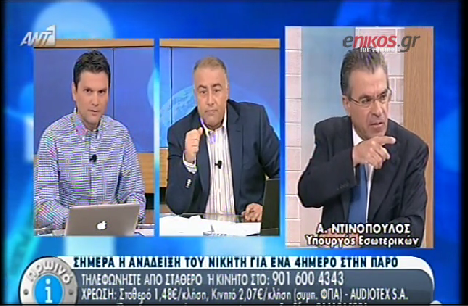 ΒΙΝΤΕΟ-Ο υπουργός Εσωτερικών βάζει τίτλους