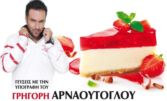 Στο real taste & style που κυκλοφορεί με τη Realnews σήμερα