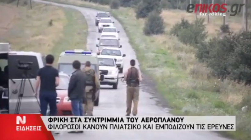 Ουκρανία-Μεθυσμένοι αντάρτες διώχνουν τους εμπειρογνώμονες