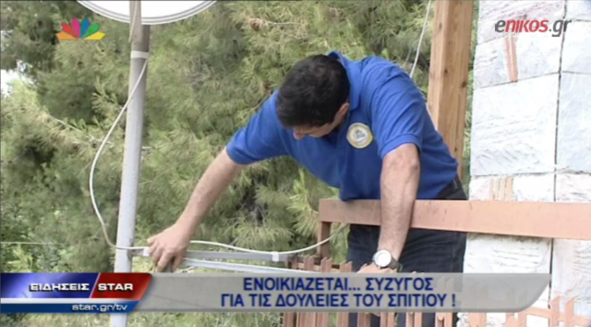 ΒΙΝΤΕΟ-Σύζυγος… προς ενοικίαση
