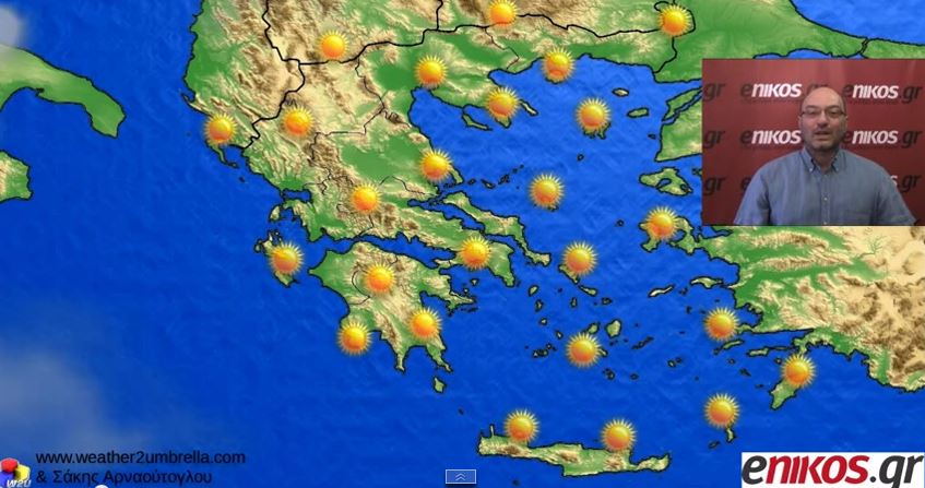 ΒΙΝΤΕΟ-Ζέστη και σήμερα-Σε ποια περιοχή αναμένεται καλοκαιρινή μπόρα