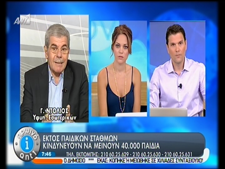 ΒΙΝΤΕΟ-Ντόλιος: Αυτά τα παιδιά θα μείνουν εκτός παιδικών σταθμών