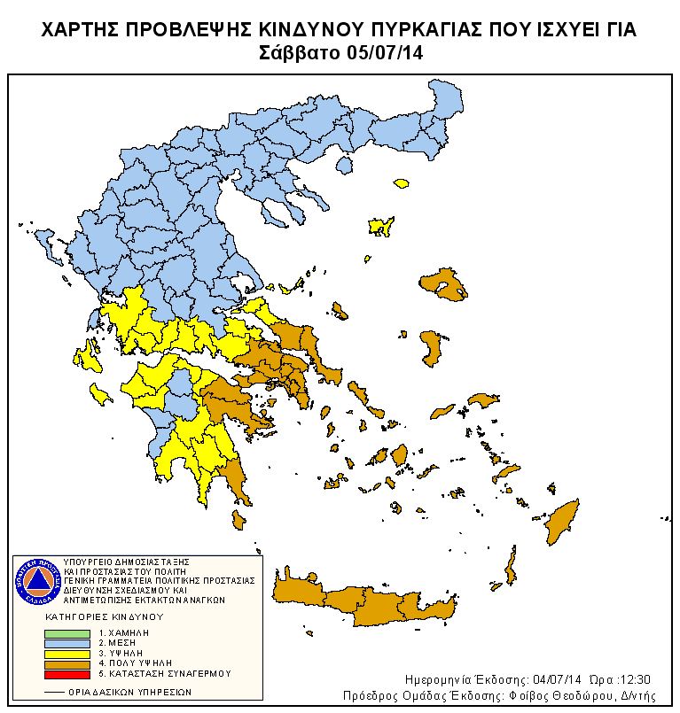 Σε αυτές τις περιοχές είναι υψηλός ο κίνδυνος πυρκαγιάς