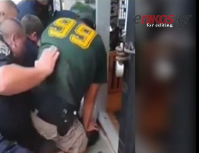 ΒΙΝΤΕΟ-Τον ακινητοποίησαν μέχρι… θανάτου