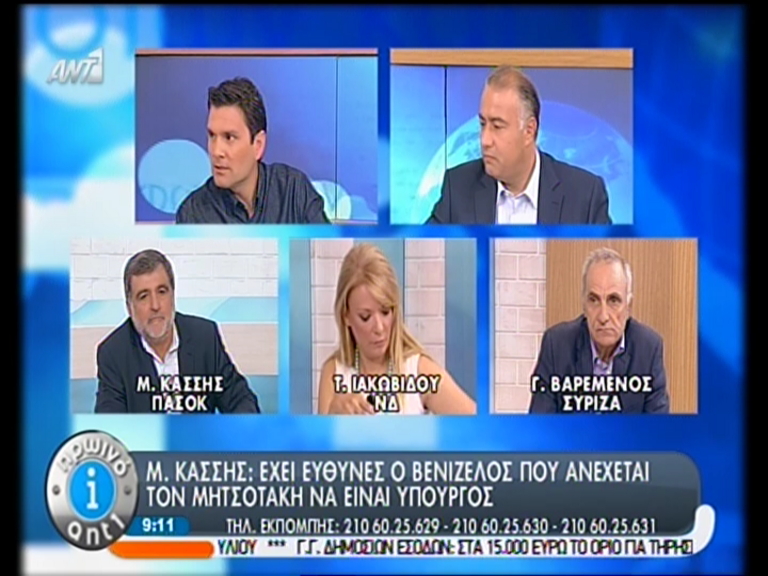 ΒΙΝΤΕΟ-Κασσής: Έχει ευθύνες ο Βενιζέλος που ανέχεται τον Μητσοτάκη να είναι υπουργός