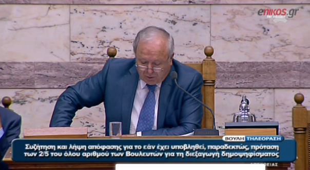 ΒΙΝΤΕΟ-Απορρίφθηκε το αίτημα δημοψηφίσματος