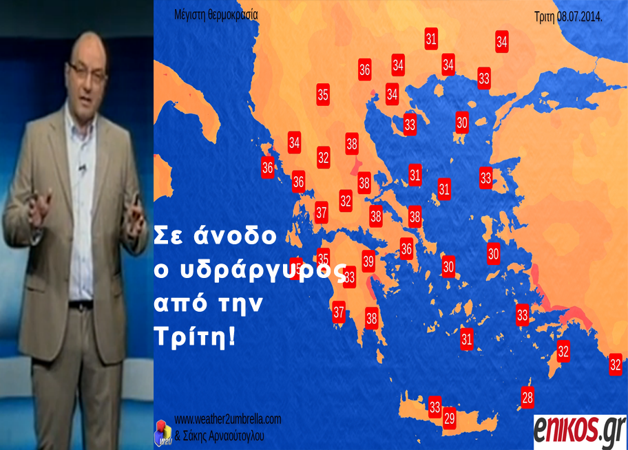 ΒΙΝΤΕΟ-Ο καιρός μέχρι την Τετάρτη – Η πρόγνωση του Σάκη Αρναούτογλου