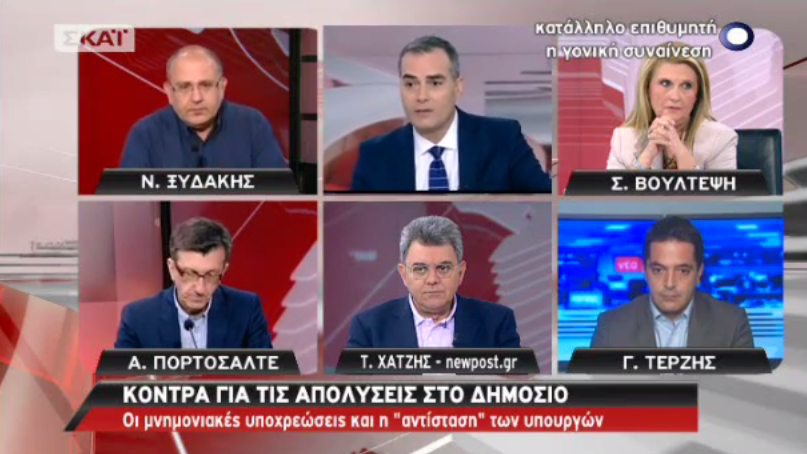 BINTEO-Βούλτεψη: Ο ΣΥΡΙΖΑ δεν θα νικήσει ποτέ σε εθνικές εκλογές