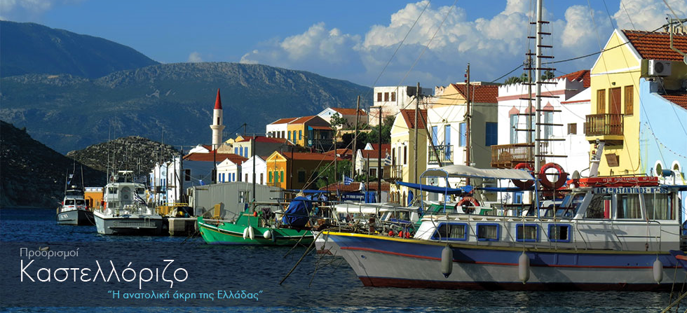 Η ανατολική άκρη της Ελλάδας