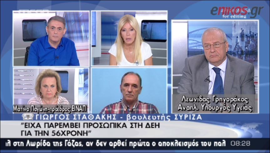 ΒΙΝΤΕΟ-Σταθάκης: Είχα παρέμβει προσωπικά στην ΔΕΗ για την 56χρονη