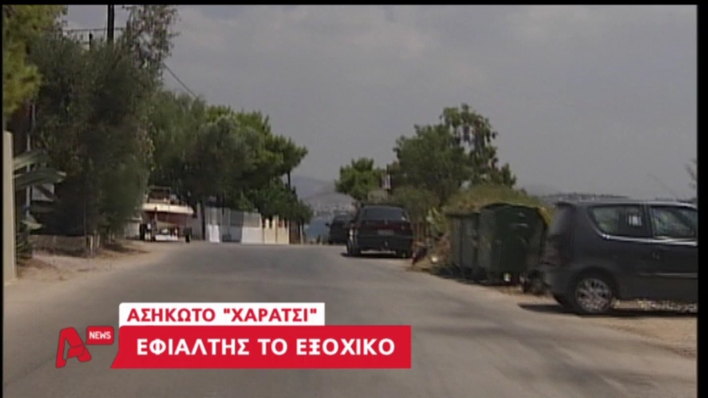 ΒΙΝΤΕΟ-Πωλούν μισοτιμής τα σπίτια