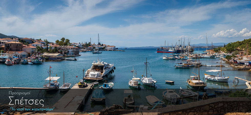 Το νησί των καπεταναίων