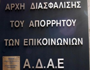 Βουλή: Στο μικροσκόπιο οι παράνομες παρακολουθήσεις από ντετέκτιβ και επιχειρηματίες