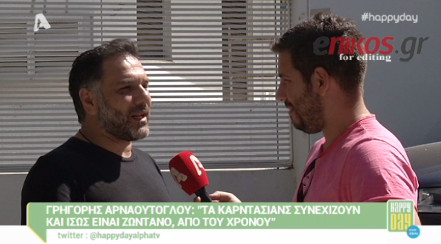 BINTEO-Aρναούτογλου: Συζητάω κι άλλα πράγματα με τον ΑΝΤ1